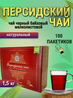 Скидка на Чай в пакетиках черный 100 шт Персидский 150 грамм