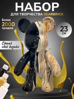 Скидка на Набор для творчества милый мишка Bearbrick