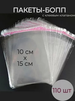 Скидка на упаковочные пакеты с клеевым клапаном zip lock