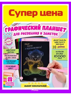 Скидка на Планшет графический для рисования, LCD 8,5