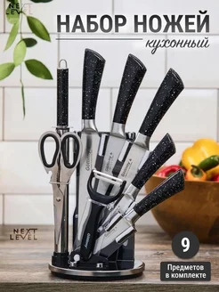 Скидка на Ножи кухонные набор на подставке из 9 предметов