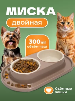 Скидка на Миска для кошки тройная