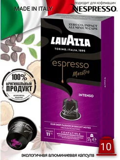 Скидка на Кофе в капсулах ALU ESPRESSO INTENSO, 10 шт