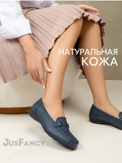 Скидка на Мокасины женские натуральная кожа классические удобные