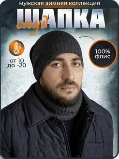 Скидка на Зимний вязаный комплект шапки и снуда