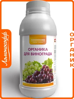 Скидка на Удобрение для винограда подкормка Ломонософф 150мл