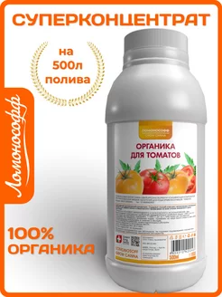 Скидка на Удобрение для томатов и помидор подкормка Ломонософф 500 мл