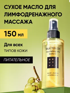 Распродажа .