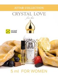 Скидка на Духи Attar Collection Сrystal Love роза отливант восточные