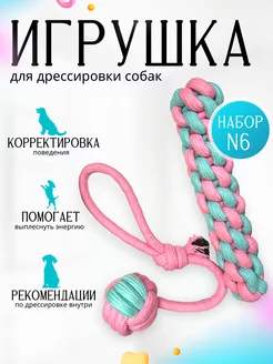 Скидка на Игрушки для дрессировки собак