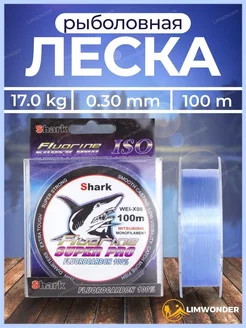 Скидка на Леска рыболовная Shark SUPER RPO Fluorocarbon 100м 0.30мм