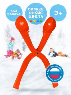 Скидка на Снеголеп для зимних игр, игрушки снега, снежколеп для детей