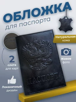 Скидка на обложка на паспорт кожаная