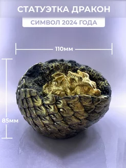 Скидка на Статуэтка дракон символ 2024 года