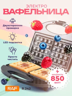 Скидка на Вафельница электрическая для венских вафель