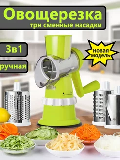 Скидка на Терка овощерезка ручная для кухни слайс