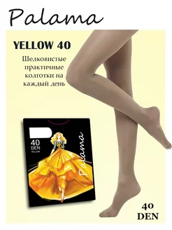 Скидка на Колготки Yellow 40 den