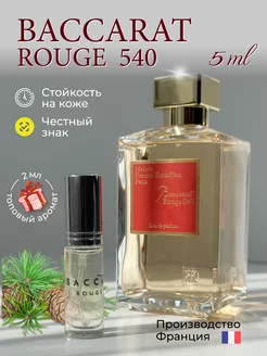 Скидка на Духи Baccarat Rouge 540 Парфюмерная вода 5 мл