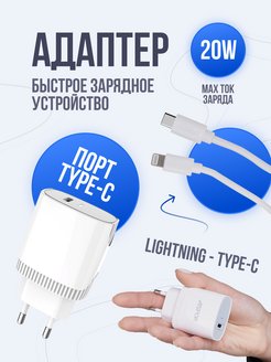 Скидка на Быстрая зарядка для телефона type-C 20w