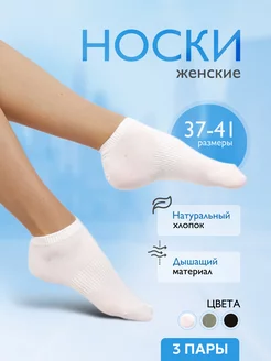 Скидка на Женские носки короткие хлопок набор повседневные для спорта