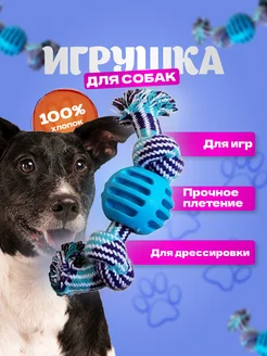 Скидка на Игрушка для собак для мелких и средних пород