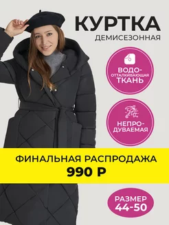 Распродажа .