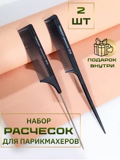 Скидка на Профессиональная расческа гребень для укладки волос