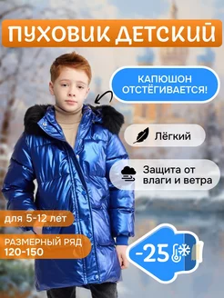 Распродажа  Размеры: 120 130 140 150 