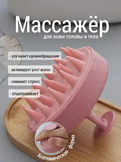 Скидка на Массажер для мытья головы