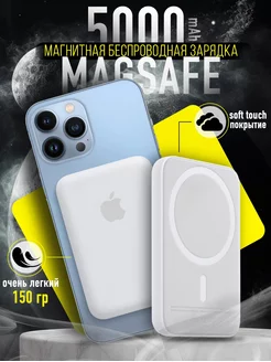 Скидка на Повербанк для iphone magsafe внешний аккумулятор