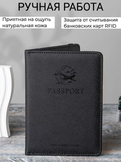 Скидка на Обложка на паспорт и документы