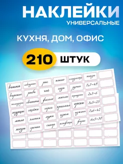 Скидка на Наклейки 210 шт. Трусы набор бесшовные нет