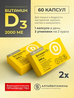 Скидка на Витамин Д3, D3 (холекальциферол) 2000 ME 30 капсул,2уп