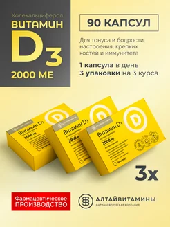 Скидка на Витамин Д3, D3 (холекальциферол) 2000 ME 30 капсул,3уп