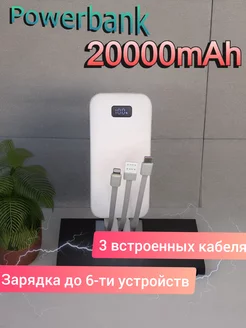 Скидка на Внешний аккумулятор Повербанк 20000 для телефона