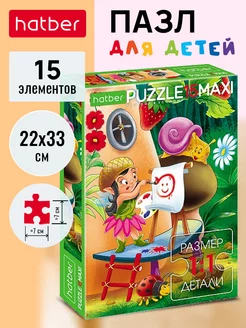 Распродажа .