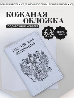 Скидка на Обложка на паспорт с принтом кожаная герб