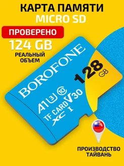 Скидка на Карта памяти 128 Гб micro sd микро сд флешкарта в телефон