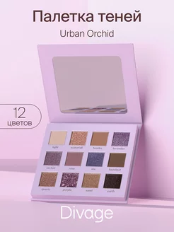 Скидка на Тени для век в палетке 12 цветов Urban Orchid