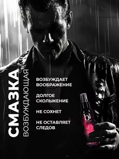 Скидка на Смазка интимная возбуждающая на водной основе для секса 18+