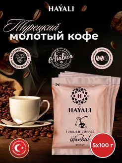 Скидка на Кофе молотый турецкий 5 шт. по 100 гр