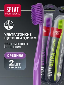 Скидка на Зубная щетка для глубокого очищения, средняя, набор 2 шт