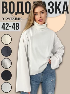 Скидка на Водолазка кашемир лапша oversize с двойным горлом