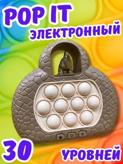 Скидка на Поп ит антистресс электронный pop it