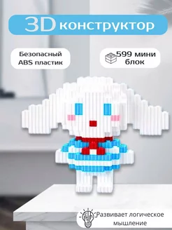 Конструктор куроми Конструктор куроми
