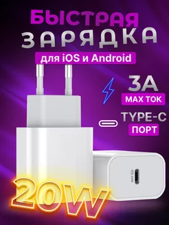 Скидка на Зарядка для iPhone быстрая