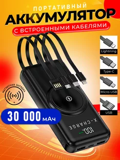 Скидка на Повербанк 30000 mah Powerbank беспроводная зарядка