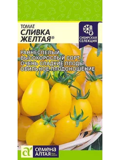 Скидка на томат Сливка Желтая