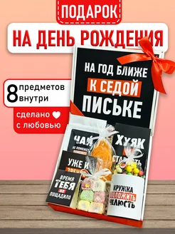 Распродажа .
