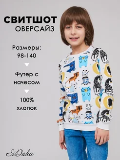 Распродажа .